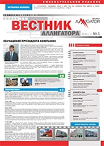 Выпуск № 01