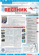 Выпуск № 02