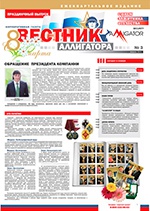 Выпуск № 03