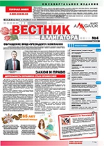 Выпуск № 04