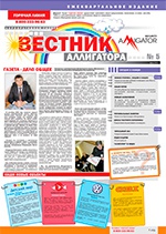 Выпуск № 05
