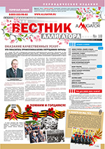 Выпуск № 10