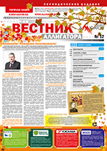 Выпуск № 12