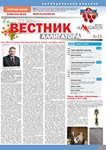 Выпуск № 15