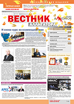 Выпуск № 18