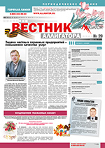 Выпуск № 20