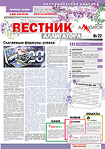 Выпуск № 22