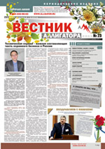 Выпуск № 23
