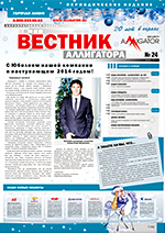 Выпуск № 24