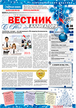 Выпуск № 30