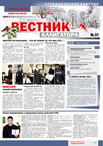 Выпуск № 31