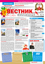 Выпуск № 09