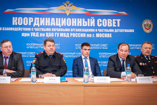Заседание координационного Совета по взаимодействию с частными охранными структурами
