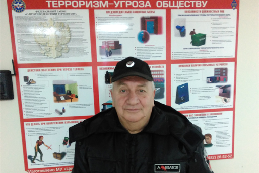 Охрана  награждение