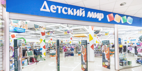МАГАЗИНЫ  «ДЕТСКИЙ МИР»