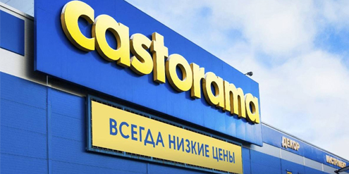 ГИПЕРМАРКЕТ 